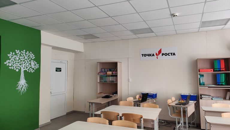 Центр образования Точка Роста МБОУ Старокривецкая СОШ.